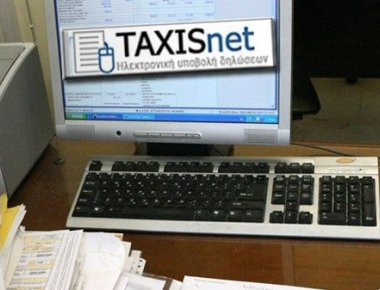 «Πρεμιέρα» για το Taxisnet για την υποβολή των φορολογικών δηλώσεων